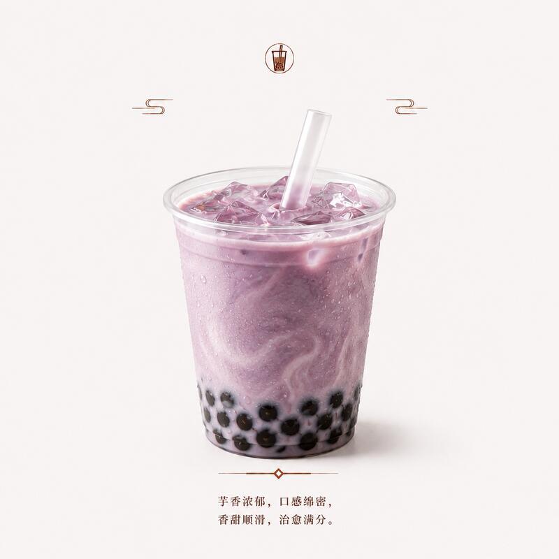 Taro Milk Tea